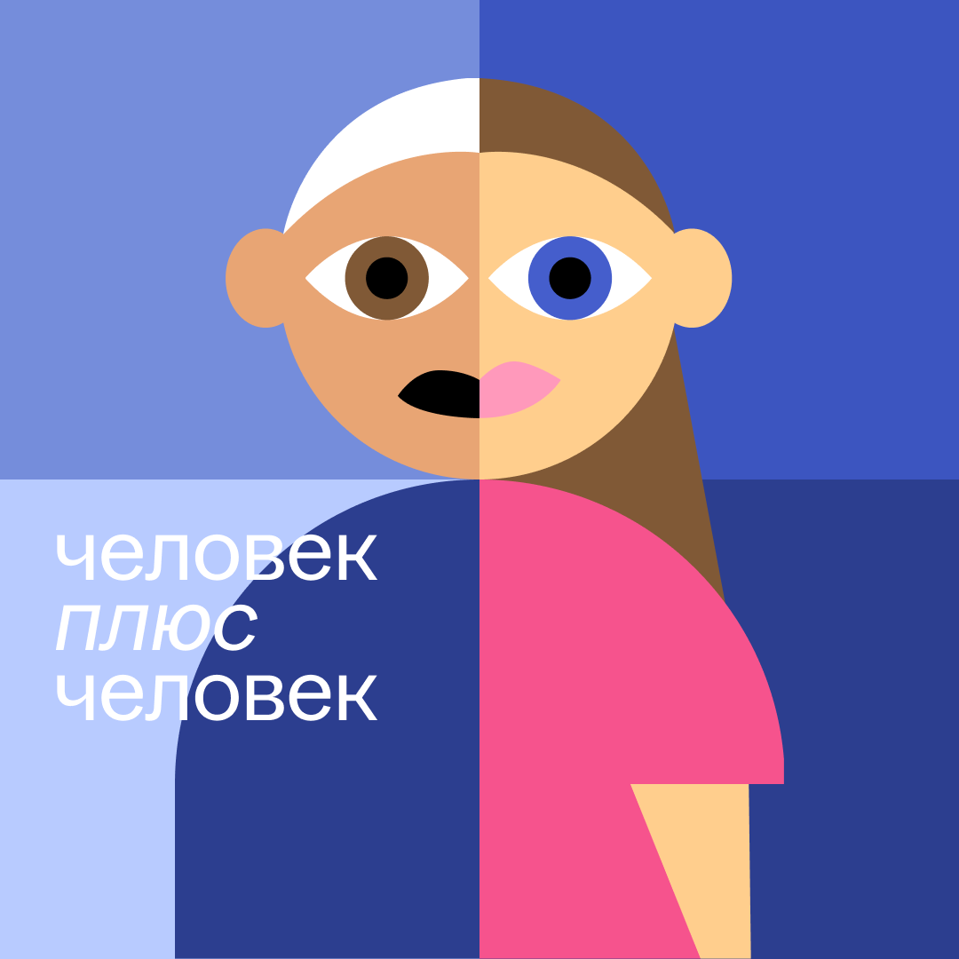 chelovek — копия chelovek — копия