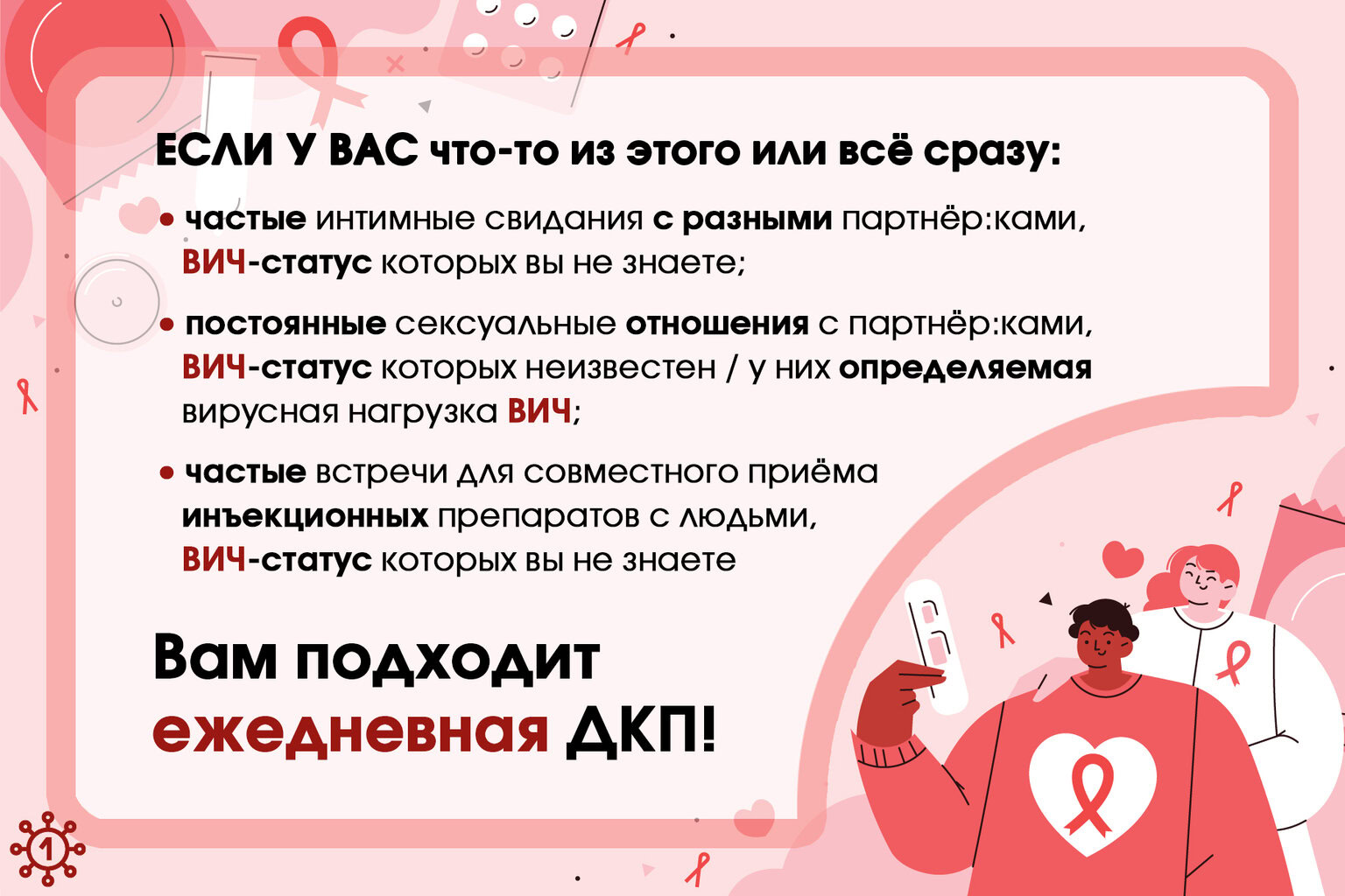 1_1_PREP_daily_about