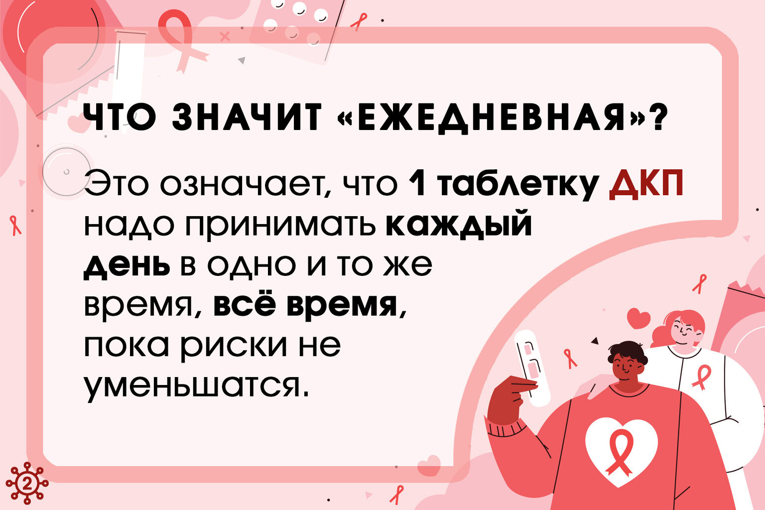 1_2_PREP_daily_meaning