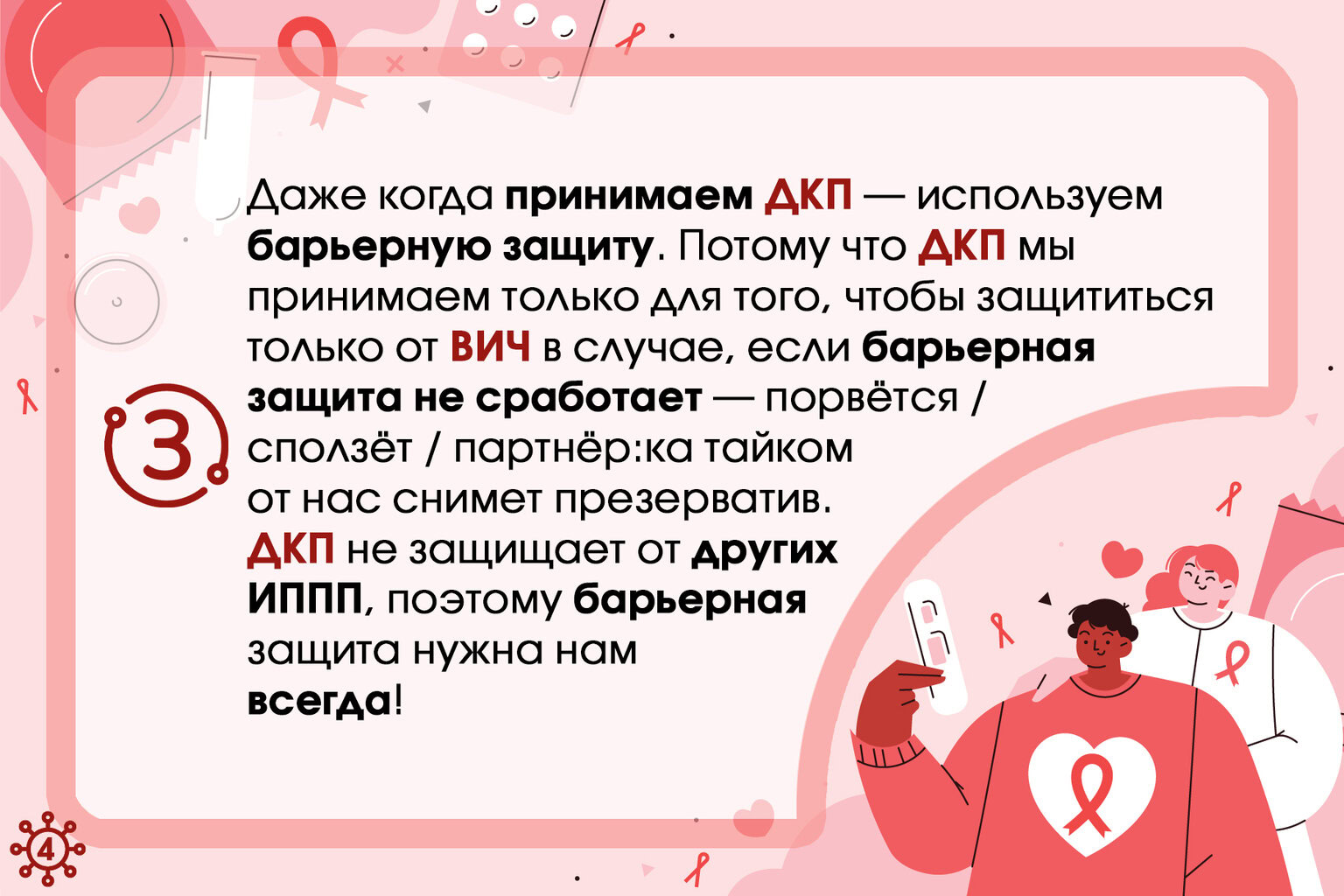 1_4_PREP_daily_rules