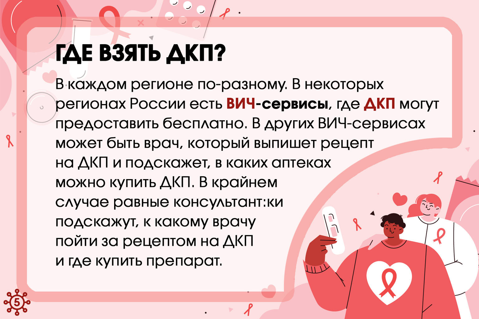 1_5_PREP_daily_where