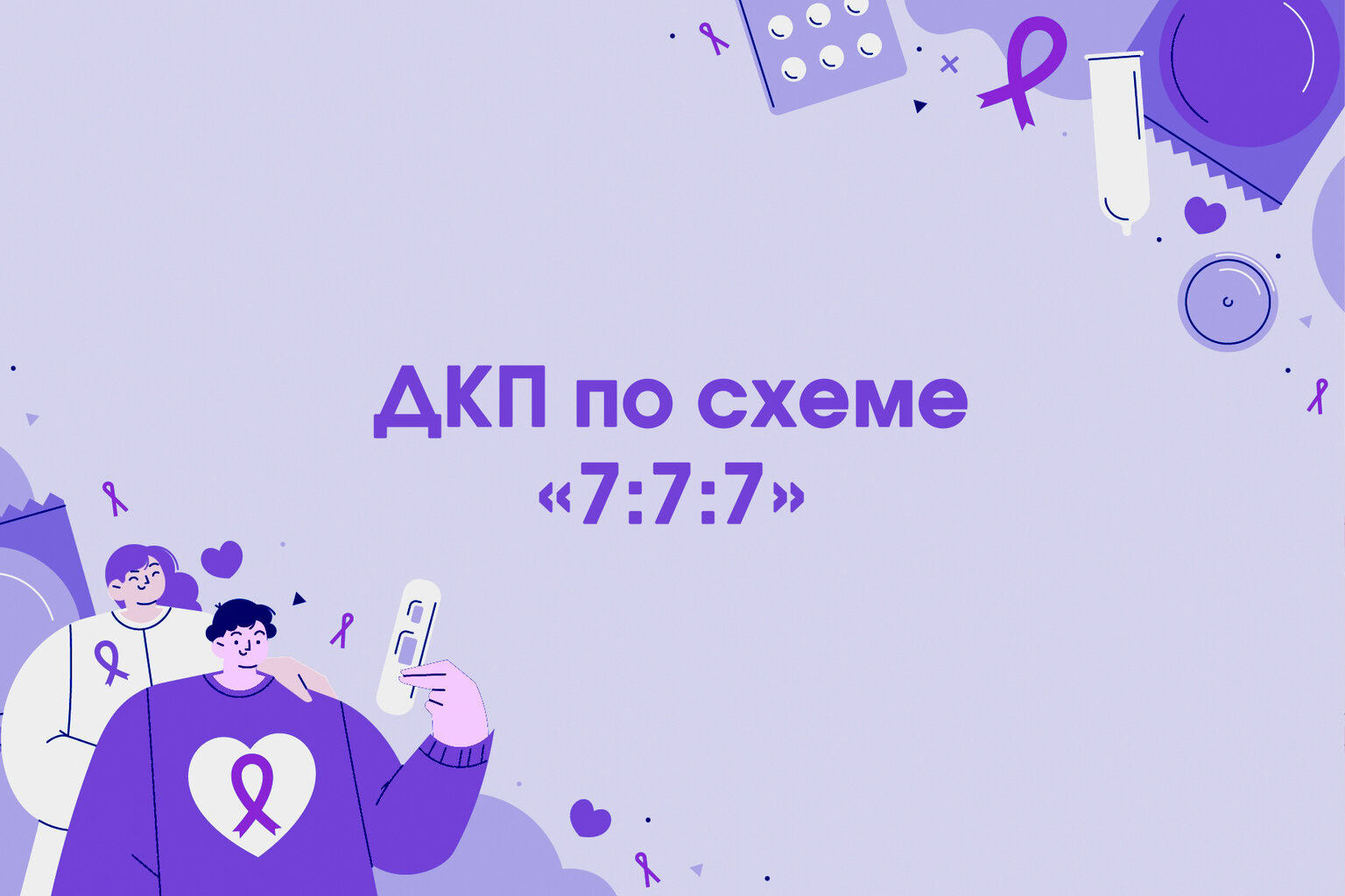 2_0_PREP_7-7-7_cover