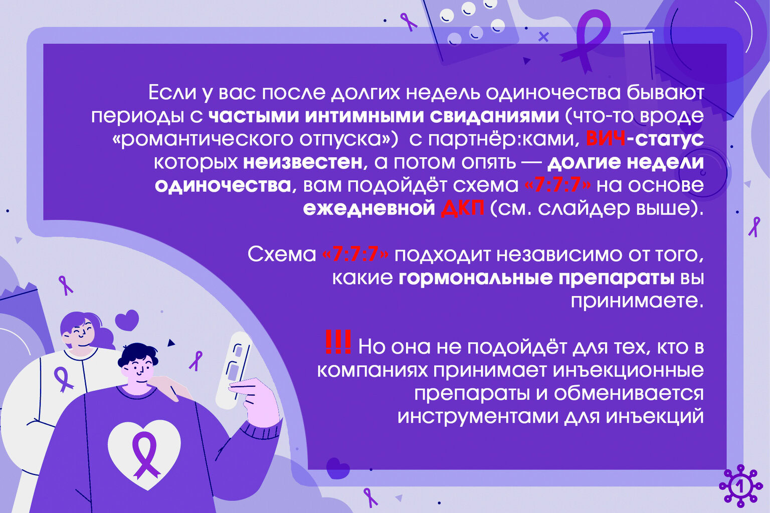 2_1_PREP_7-7-7_about