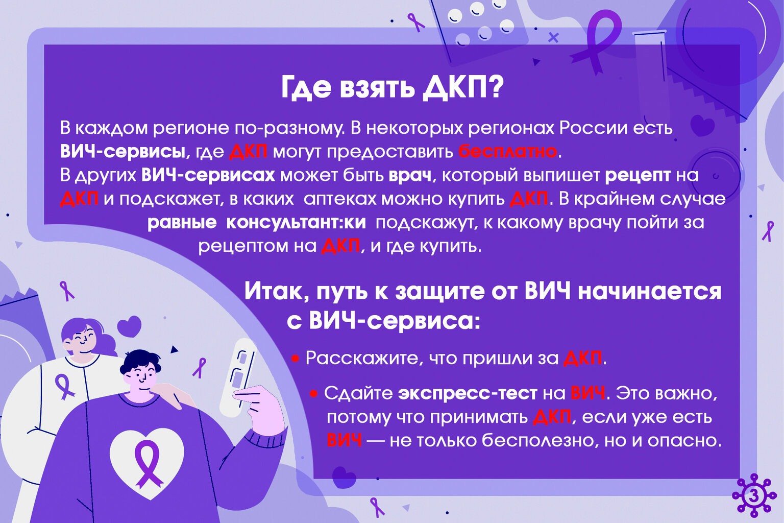 2_3_PREP_7-7-7_where