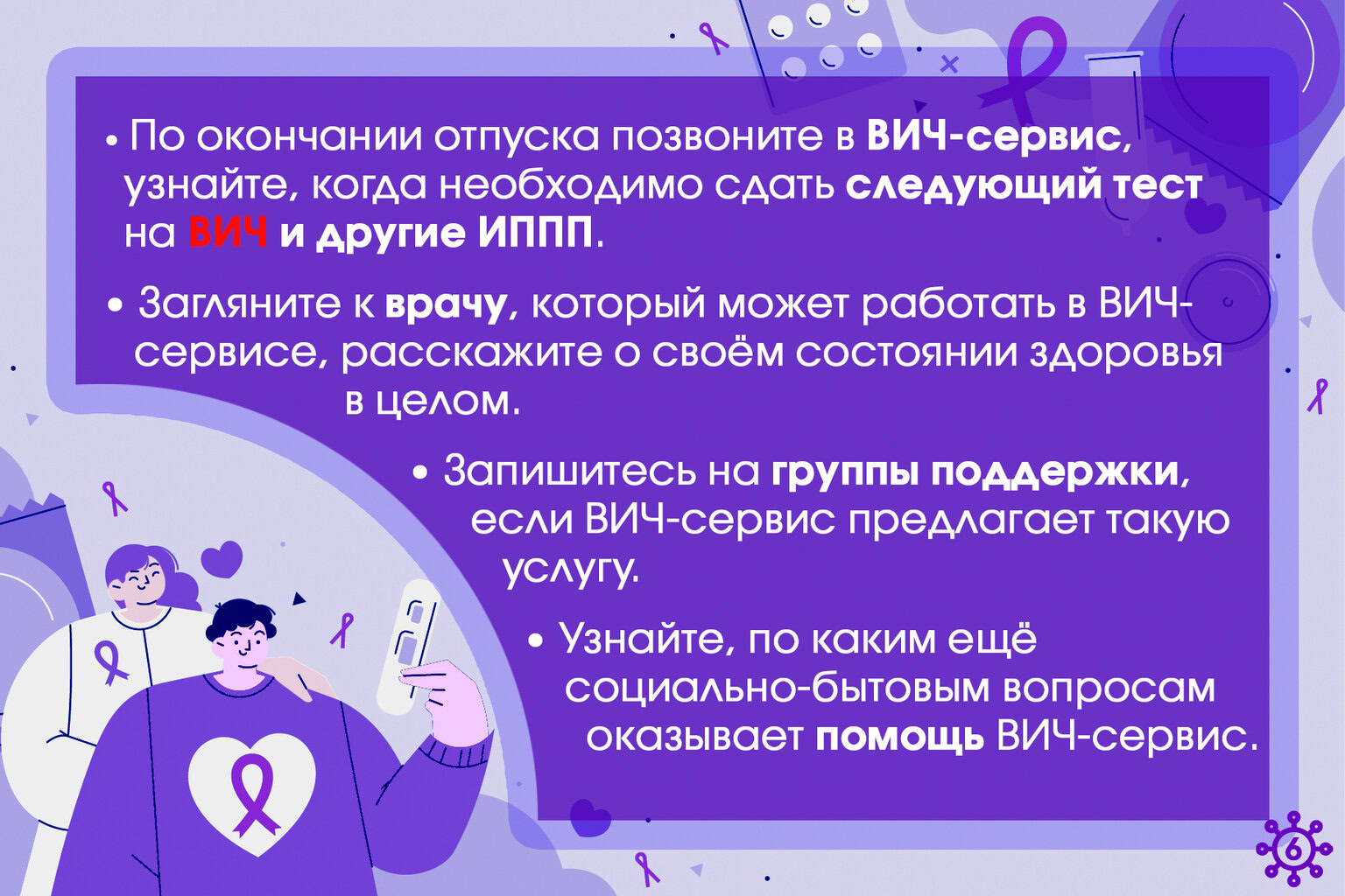 2_6_PREP_7-7-7_way_final