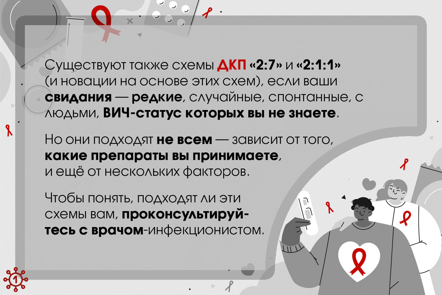 3_1_PREP_Intermittent_about