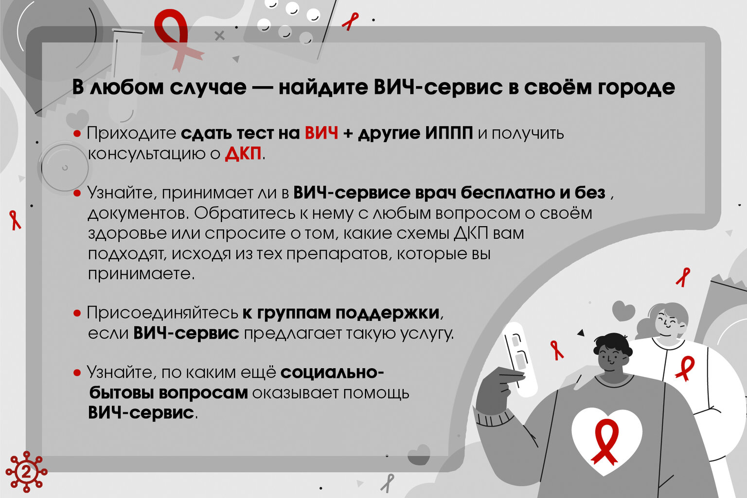 3_2_PREP_Intermittent_way