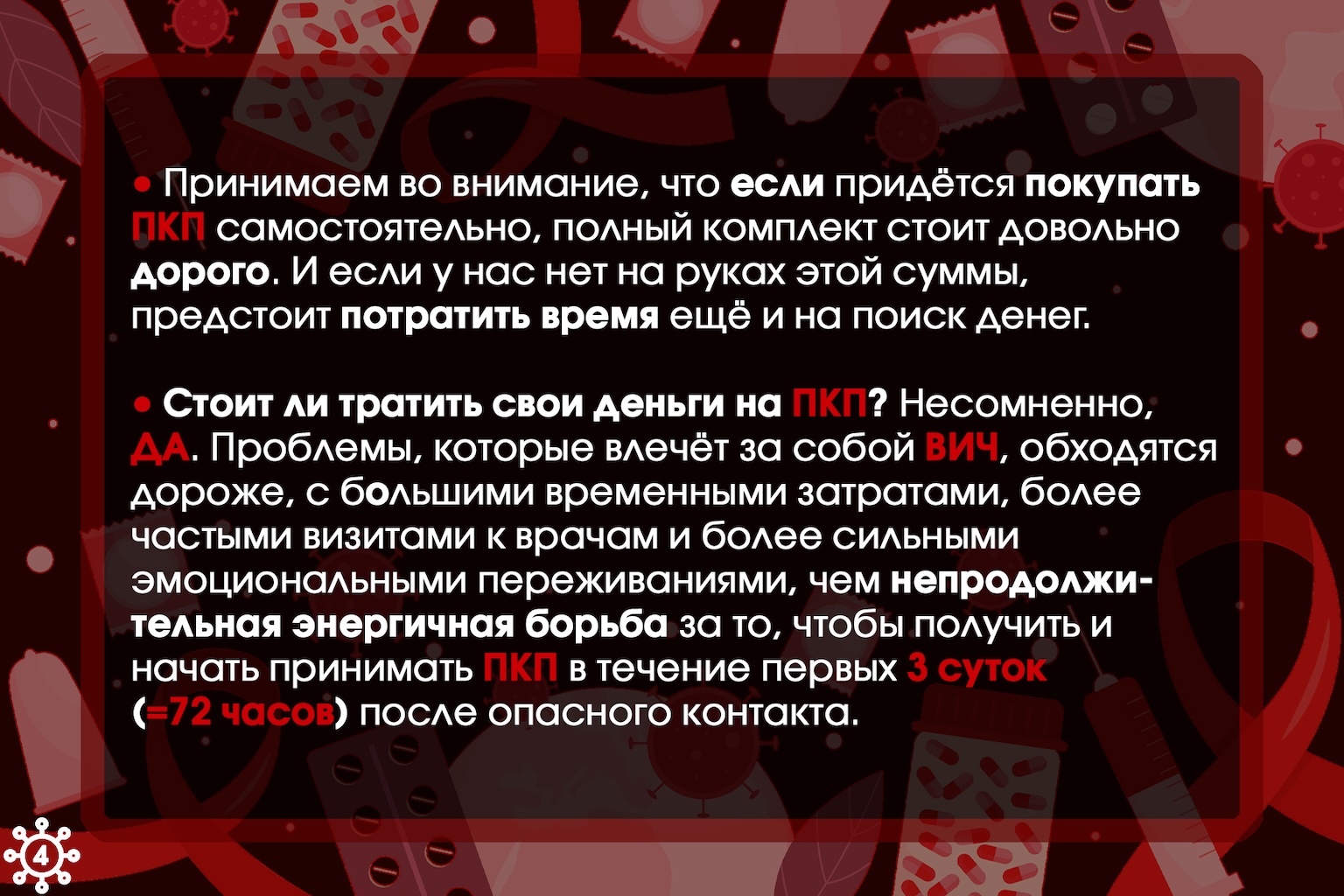 02_PEA_PEP_4_money_new