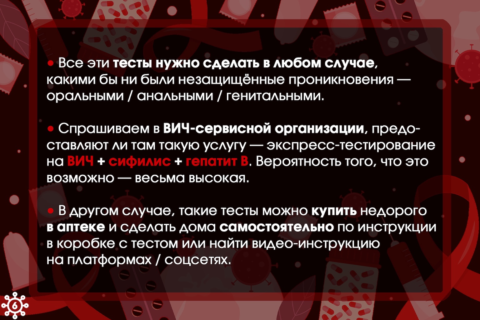 02_PEA_PEP_6_STIs_new_red_★