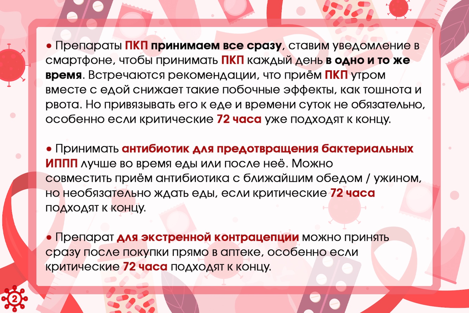 05_PEA_Drugstore_2_doxy_new_red_★
