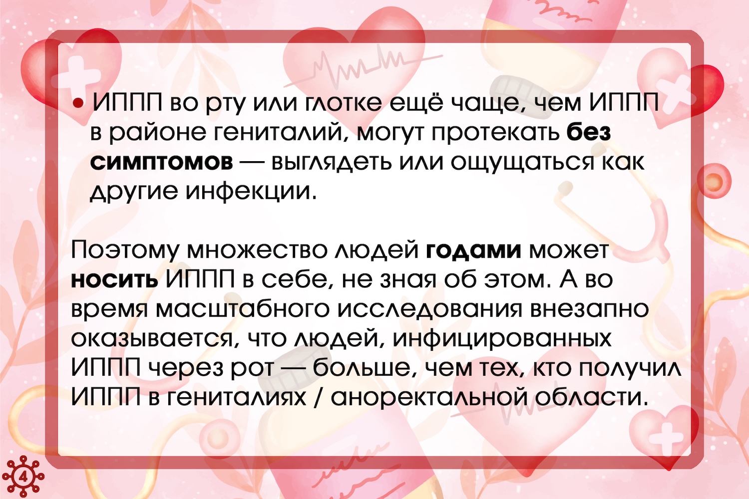 20261013_01_Oral_why_04_sympt
