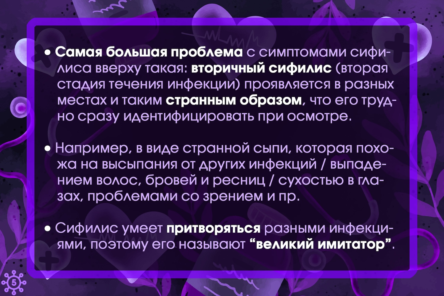 20261013_03_Oral_Syphilis_05_sympt